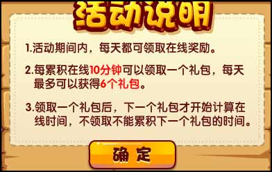 洛克王国暑假勤劳大礼 在线礼包