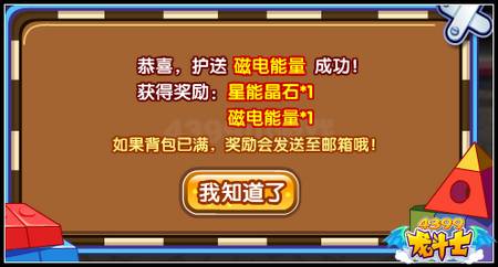 龙斗士穿越光电街 押镖拿大奖