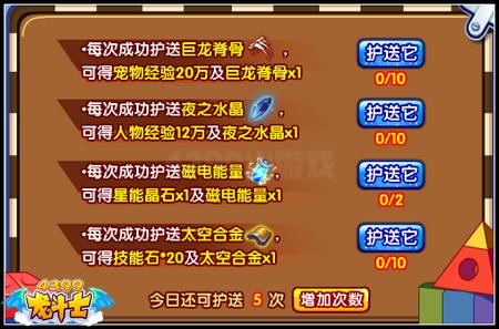 龙斗士穿越光电街 押镖拿大奖