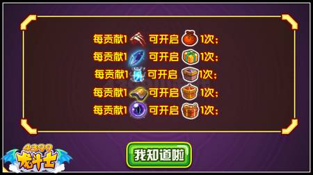 龙斗士磁电轴心 得夜神暗翼道具