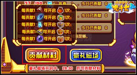 龙斗士磁电轴心 得夜神暗翼道具