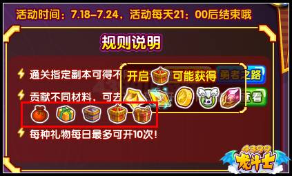龙斗士磁电轴心 得夜神暗翼道具