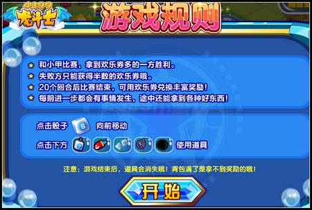 龙斗士浮空庆典 得60级刀剑灵珠