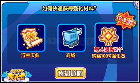 龙斗士强化狂潮 全民+15不是梦