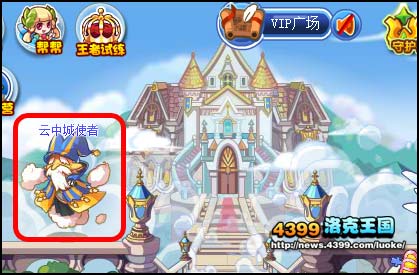 洛克王国云中层第四层 机械城堡