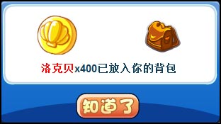 洛克王国云中层第四层 机械城堡