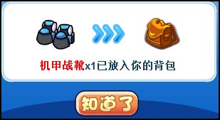 洛克王国云中层第四层 机械城堡