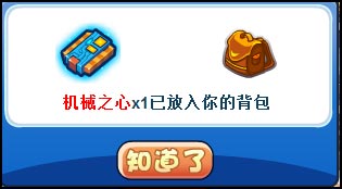 洛克王国云中层第四层 机械城堡