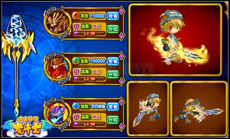 龙斗士魂印武器 战宠附魂