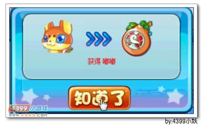 卡布西游奇幻嘟嘟在哪 怎么得