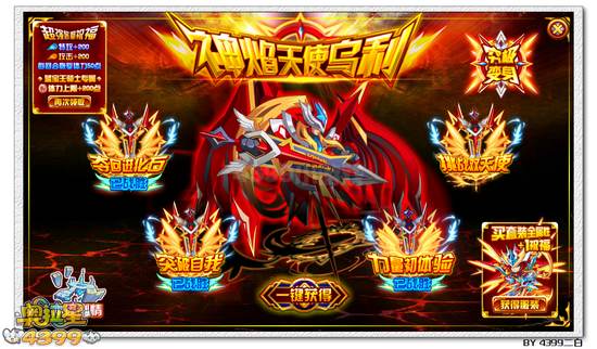 奥拉星神焰天使乌利怎么打 打法