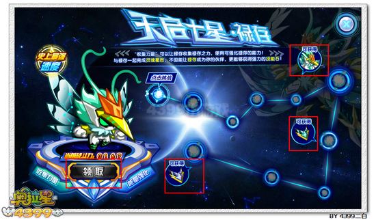 奥拉星禄存在哪 怎么得