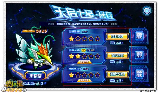 奥拉星禄存在哪 怎么得