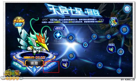 奥拉星禄存在哪 怎么得