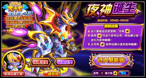 龙斗士磁力球怎么得 有什么用