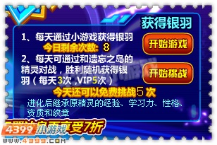 约瑟传说菲亚斯超进化怎么做