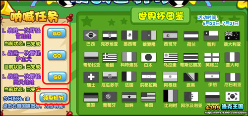 洛克王国大力神精灵怎么得 在哪得