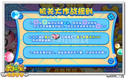 奥拉星莓子在哪 怎么得