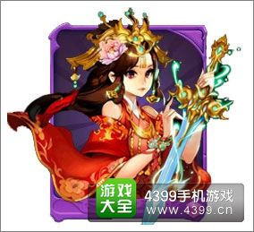 欢乐西游紫霞