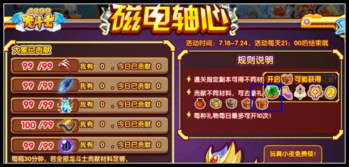龙斗士冥魂精华是什么 怎么得