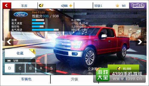 狂野飙车8D车福特F150