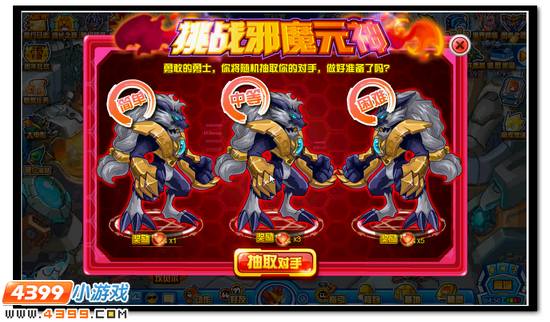 赛尔号魔界的挑衅