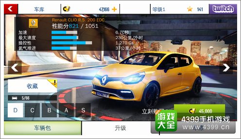 狂野飙车8D级Renault CLIO R.S.200 EDC