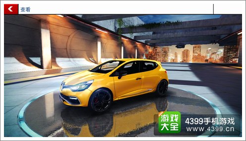 狂野飙车8D级车 Renault CLIO R.S.200 EDC