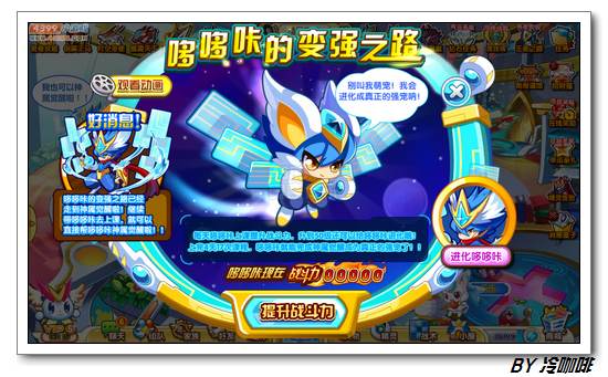 奥奇传说全球通怎么得 在哪