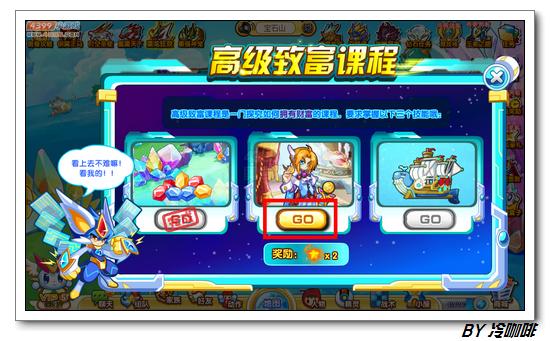 奥奇传说全球通怎么得 在哪