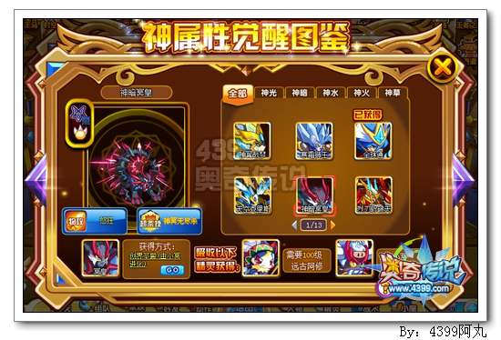 奥奇传说神暗冥皇怎么得 在哪