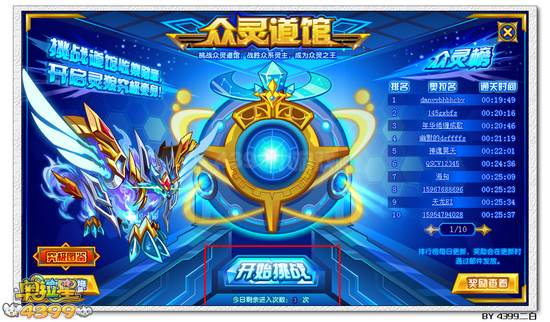 奥拉星极灵狼在哪 怎么得