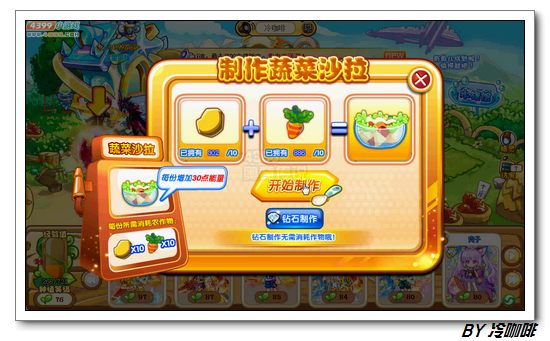 奥奇传说小末正能量加油站 赢3000金币大奖