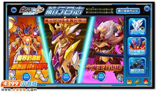 牛魔王超进化