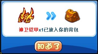 洛克王国神卫铠甲怎么得 什么用