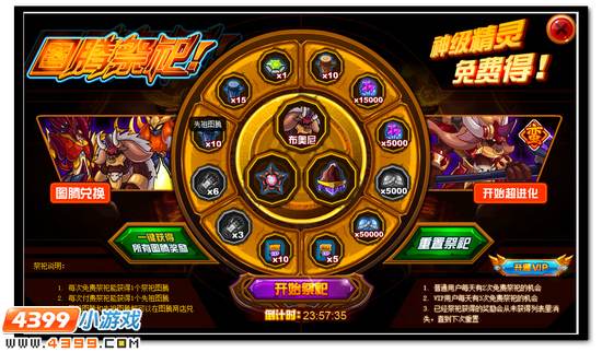 牛魔王超进化