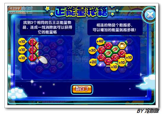 奥奇传说打破沉睡魔咒 每天1800星神经验