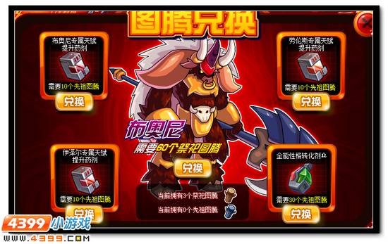 牛魔王超进化