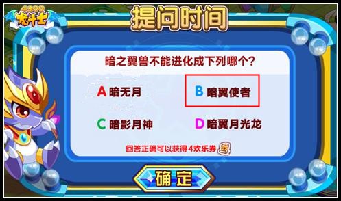 龙斗士浮空庆典答案汇总