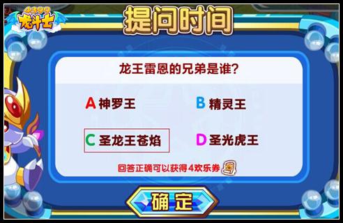 龙斗士龙王雷恩的兄弟是谁