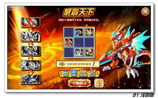 奥奇传说斩破天怎么打 打法