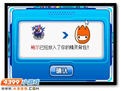 赛尔号勇闯魔界之门