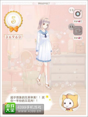暖暖环游世界日本区域2