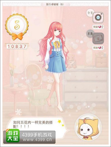 暖暖环游世界S级攻略