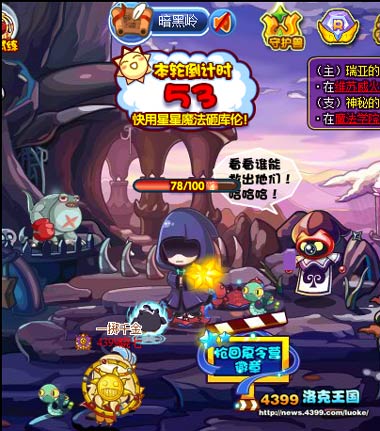 洛克王国终极夏令营开营选拔