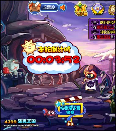 洛克王国终极夏令营开营选拔