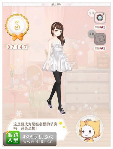 暖暖环游世界S级搭配