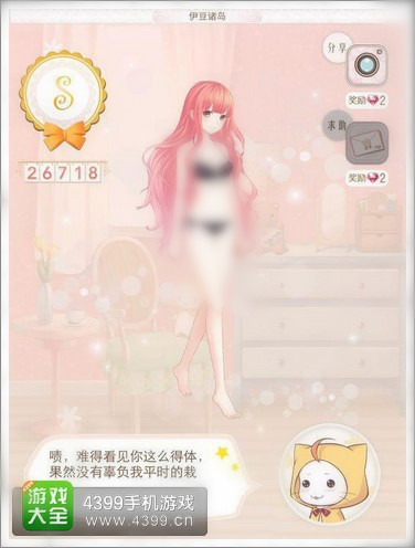 暖暖环游世界S级攻略