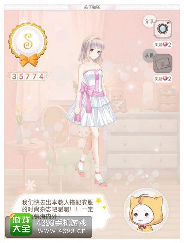 暖暖环游世界S级