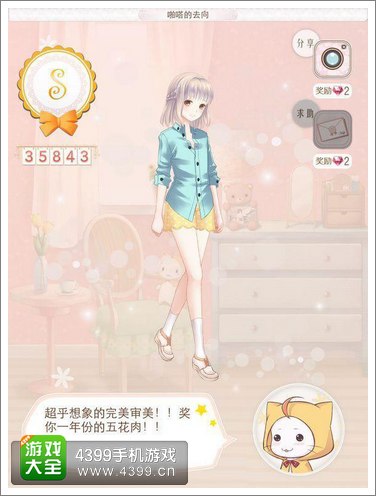 暖暖环游世界S级攻略